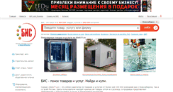 Desktop Screenshot of bis077.ru